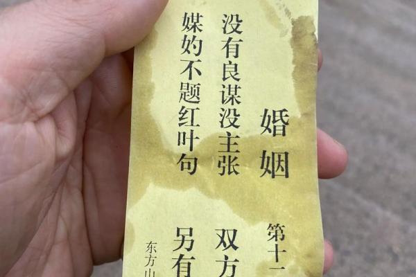 求姻缘灵签51签解签