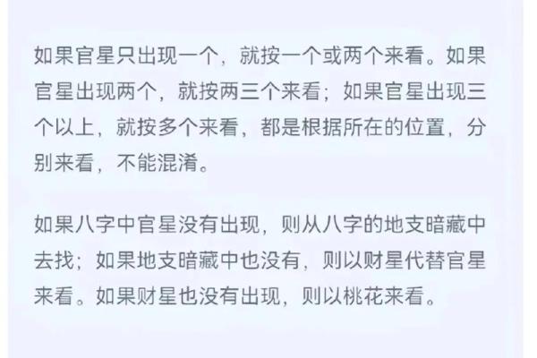 通过八字看配偶年龄大小