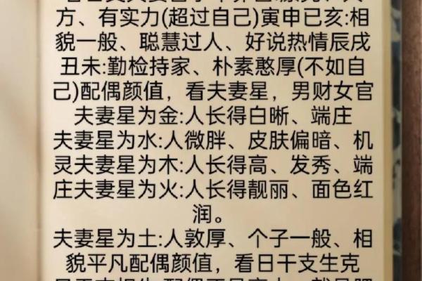姻缘八字93分 姻缘八字准吗？