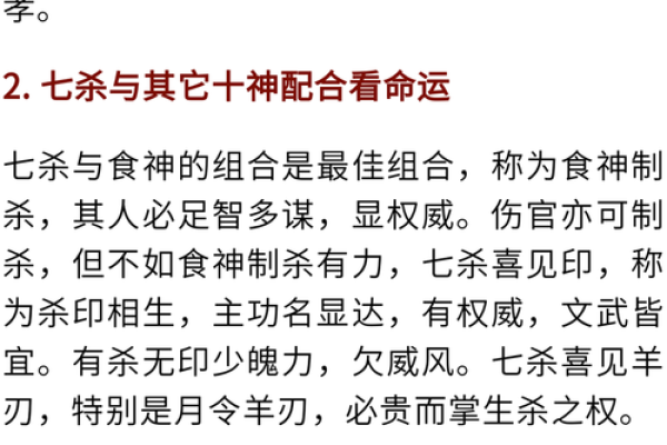 八字七杀格局 你的命格是八字七杀吗