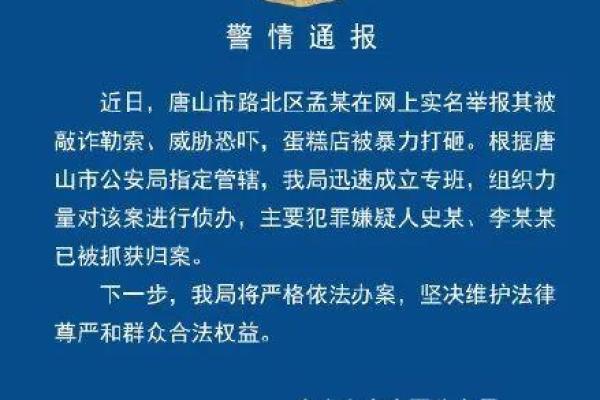 唐山烧烤店关闭，受风水影响？