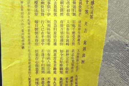 观音灵签八十签姻缘解签