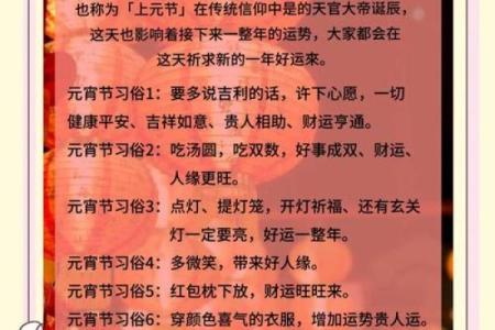 元宵节干货，需注意的风水习俗