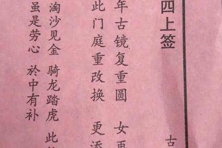 观音灵签十六签问财运
