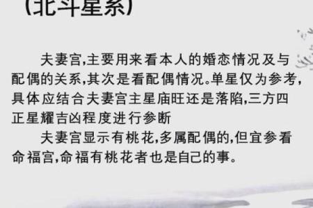 紫薇斗数配偶父母
