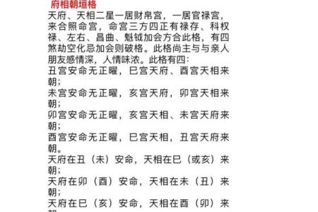紫薇斗数破格是什么意思