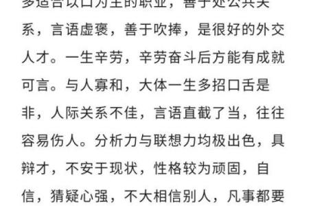 紫微斗数诸星落诸宫之：巨门星子女宫详解