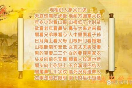 风水额头窄的男人是穷命