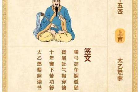 黄大仙灵签第八十一签解签