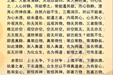 太上老君灵签69签文