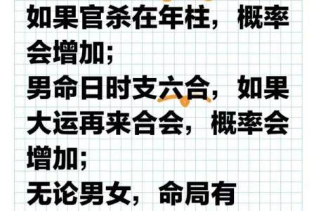 女命八字无官杀 命柱无官星
