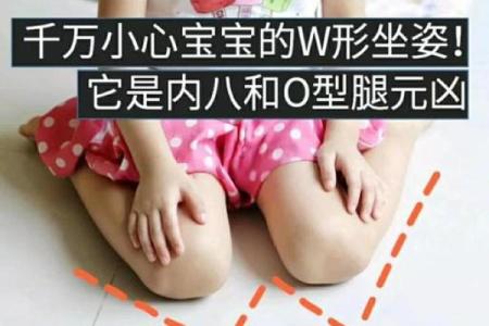 儿童内八字脚