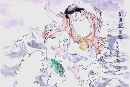 刘海蟾灵签