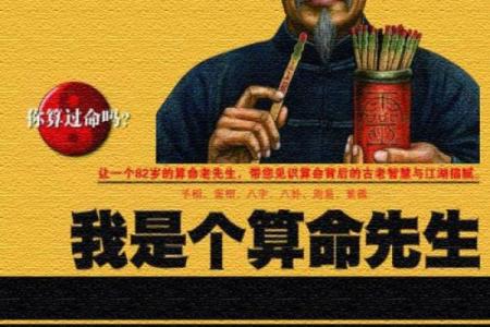 大同算命先生