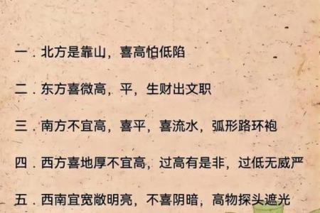 这些风水悄悄破坏着你的贵人运