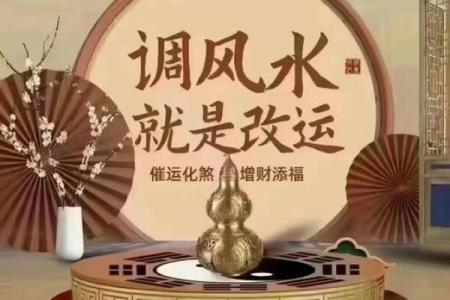 风水给人们带来的好运会有哪些