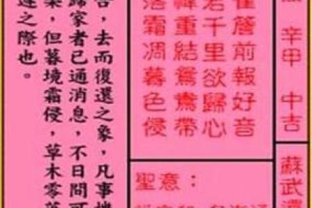 吕祖灵签90签解签