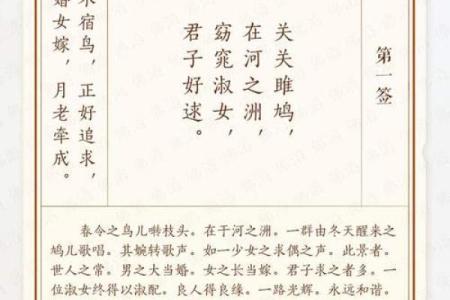 月老灵签姻缘21签