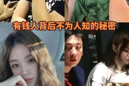 八字同性恋