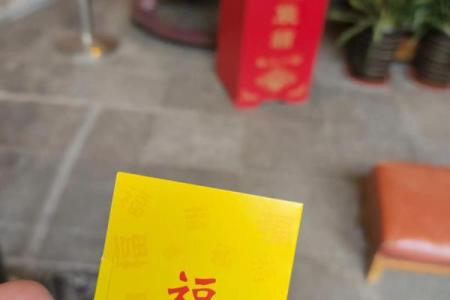 灵签抽签97签