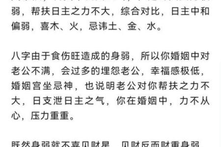 什么样的八字没有婚姻
