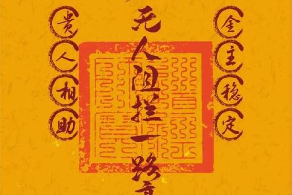 灵签丁卯