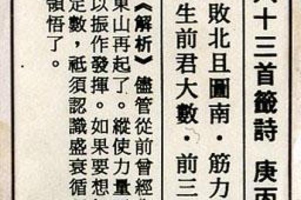 灵签丁卯