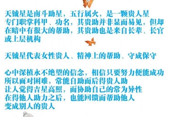 紫薇斗数怎么安天魁