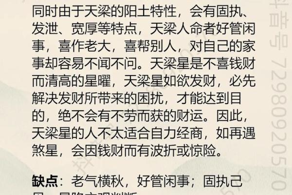 紫薇斗数怎么安天魁