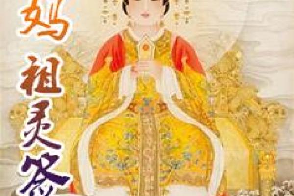 妈祖灵签100解签大全