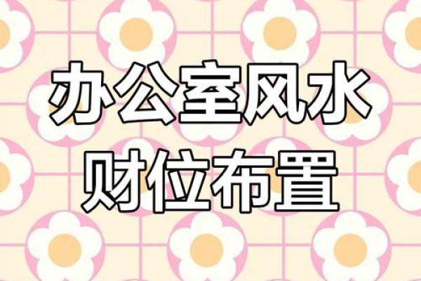 女性办公桌上4大风水禁忌影响工作