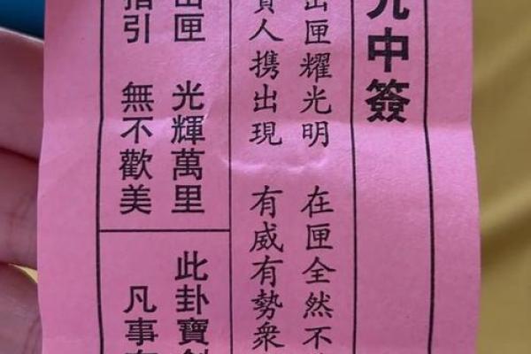 鸡足山大王灵签解签大全集