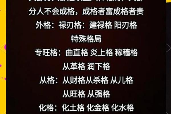 八字什么叫格局清纯