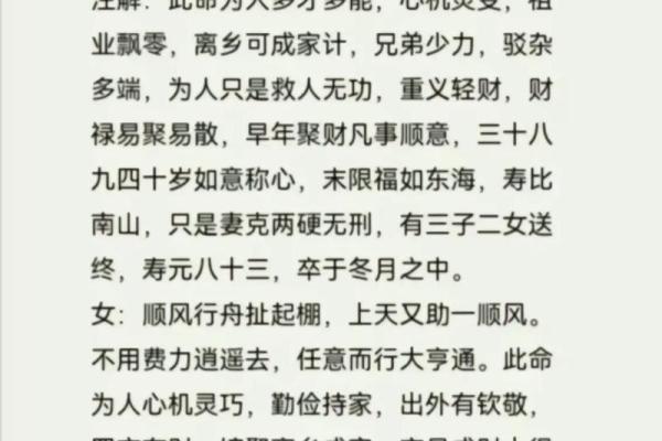 称骨算命表男命