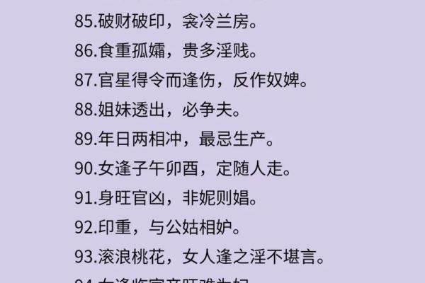 女命八字测算婚姻 婚姻不幸福的女人都逃不脱的八字
