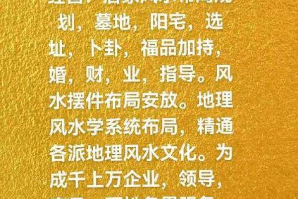 中国生基风水丰盛人生的追求 中国生基风水丰盛人生的追求