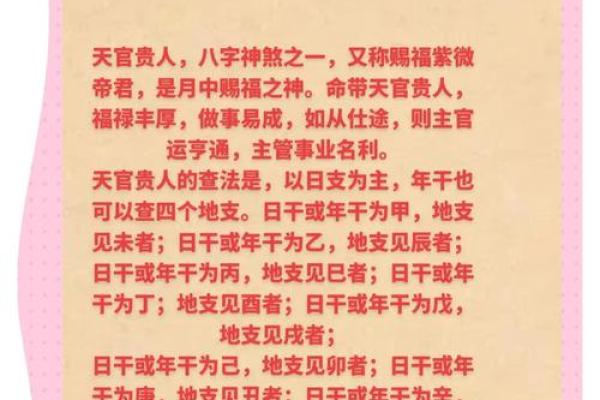 如何通过八字看官运？