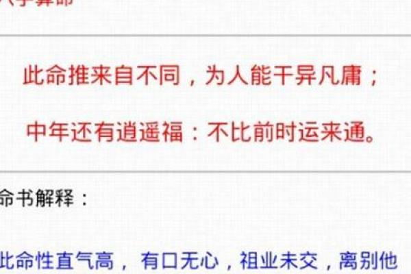 八字算命可信吗