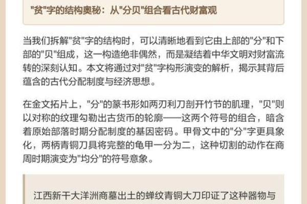 倒八字头有哪些字