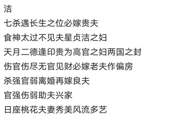 八字婚姻免费测姻缘 免费八字婚姻测算姻缘