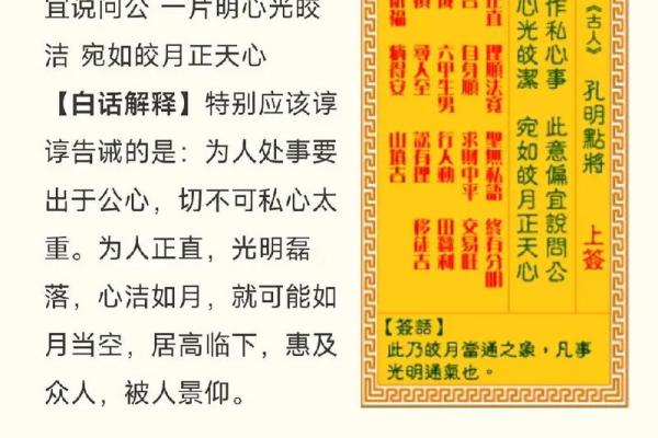 观音灵签六十一算命