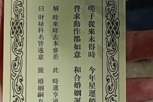 衢州东岳灵签11签
