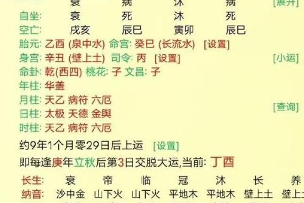 三命通会免费算命网,免费八字详批一生