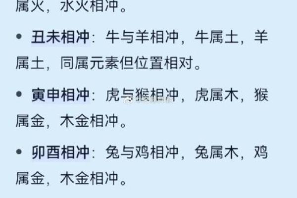 八字年时相冲怎么办 八字年时冲怎么破