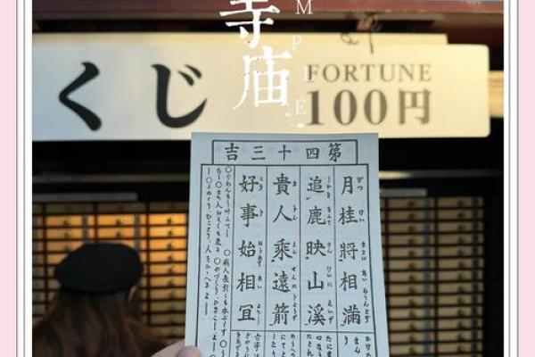 姻缘灵签第一零一签 第一百签下签求姻缘？