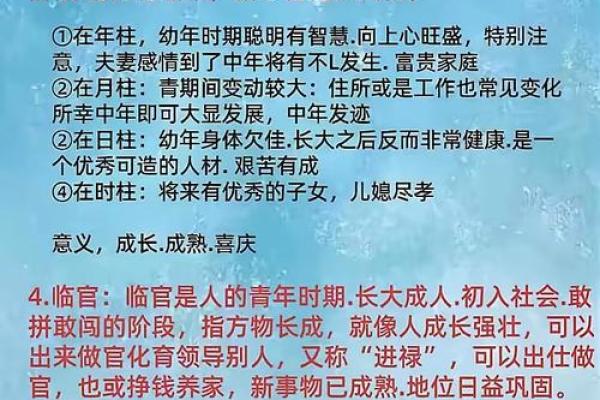八字入门必背知识汇总，一起来看看吧