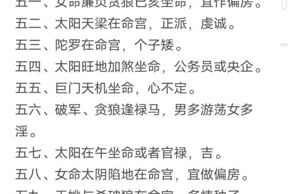 紫薇斗数怎样解盘