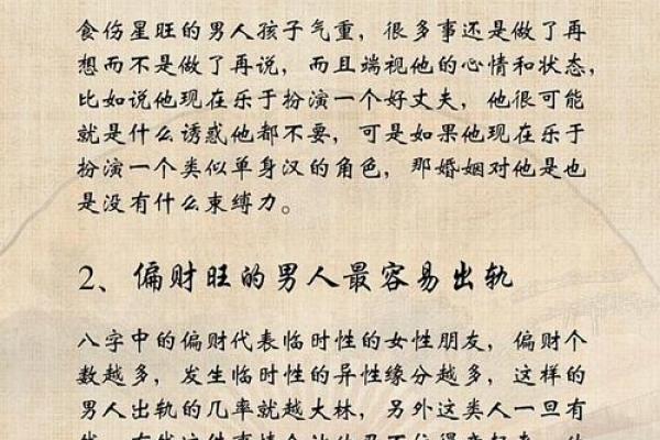 八字身强无财星, 如何通过食伤星实现财富积累!