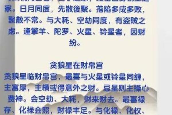八字身强无财星, 如何通过食伤星实现财富积累!