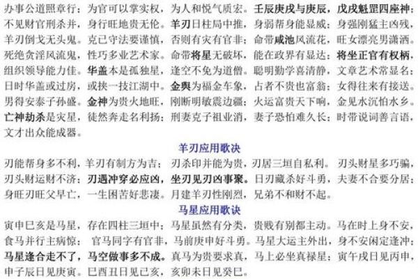 盲派纳音算命学，盲派纳音口诀
